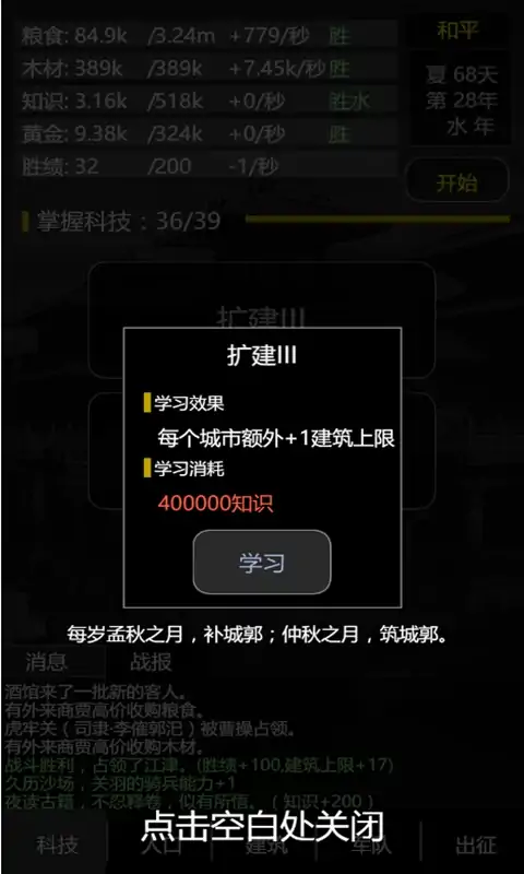 三国之轮回(测试版)