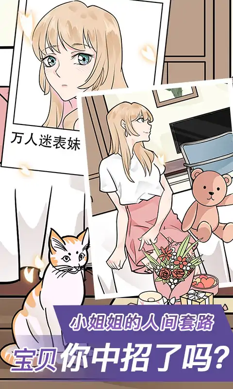 宝贝你听我解释