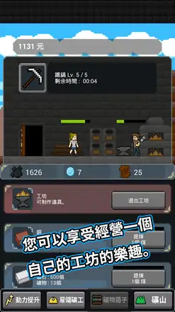 超级矿工:成长修改版 超级矿工:成长修改版