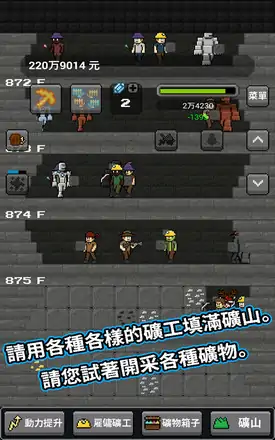 超级矿工:成长修改版 超级矿工:成长修改版