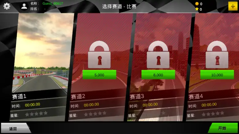 极限漂移2(辅助菜单) 极限漂移2(辅助菜单)