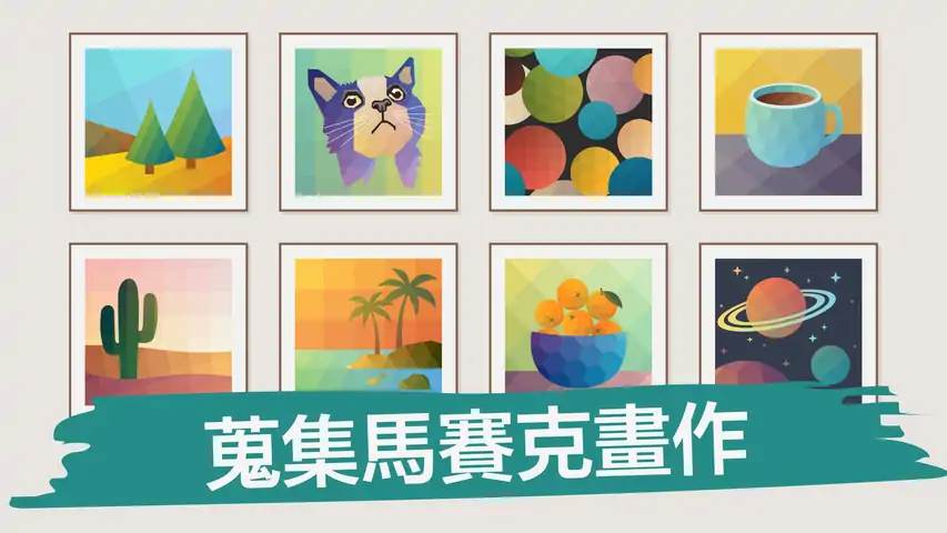 ColorGallery色彩画廊-彩色拼图离线游戏