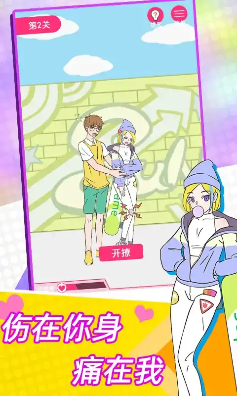 这周日你有空吗