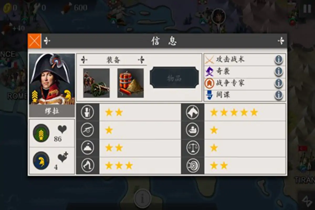 欧陆战争4:拿破仑