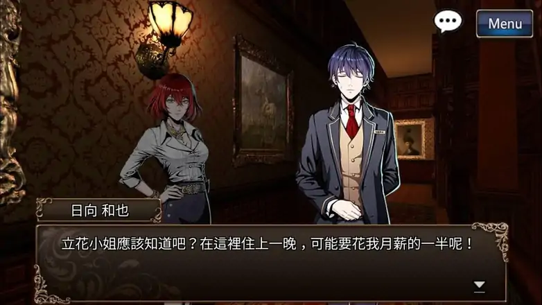 逃脫解謎：古董旅店2－體驗版