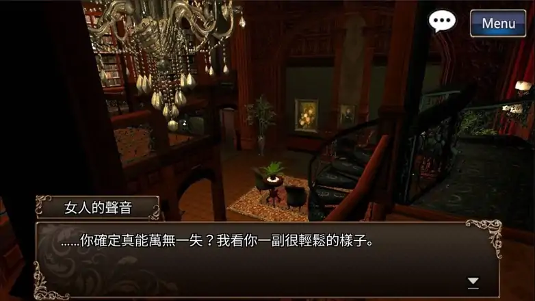 逃脫解謎：古董旅店2－體驗版