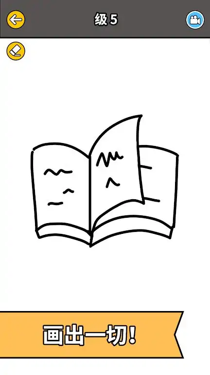 火柴人画画冒险