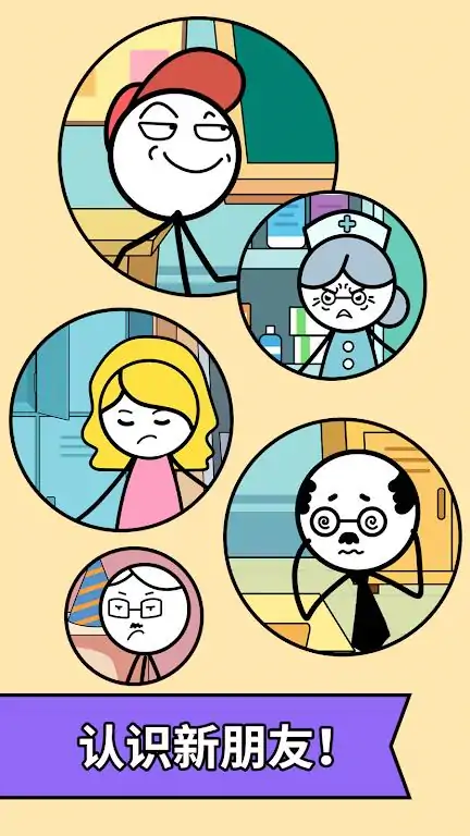 火柴人画画冒险