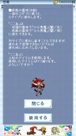 东方玉灵姬中文版