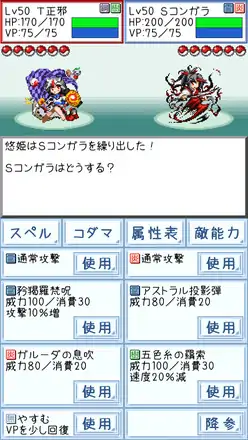 东方玉灵姬中文版