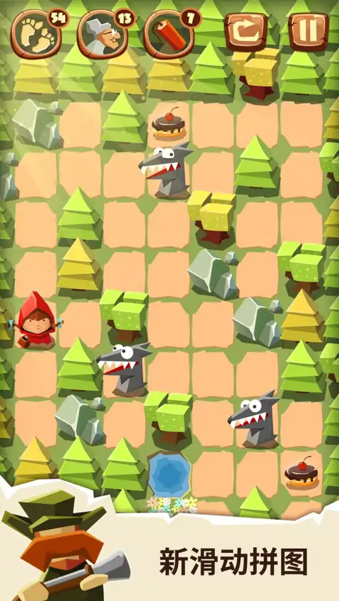 小红帽拼图 小红帽拼图