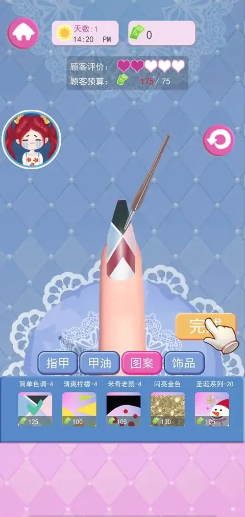 上流社会（测试版）