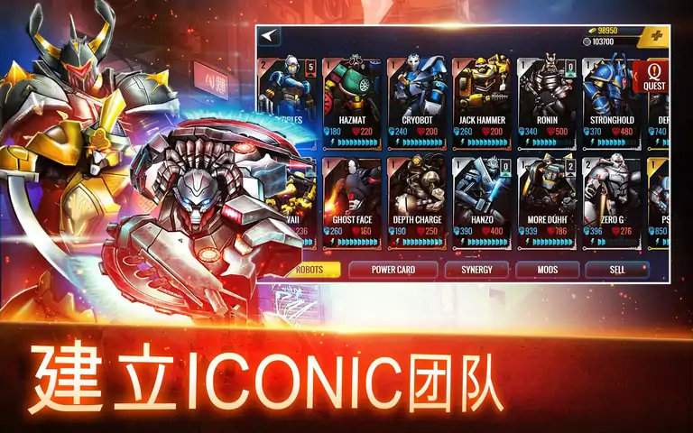 终极机器人格斗