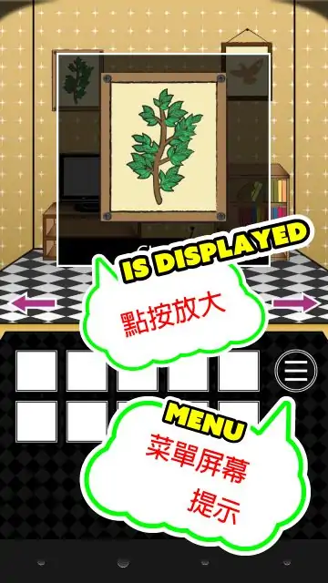 一个逃离房间的游戏