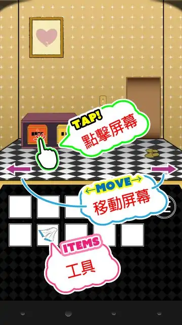 一个逃离房间的游戏