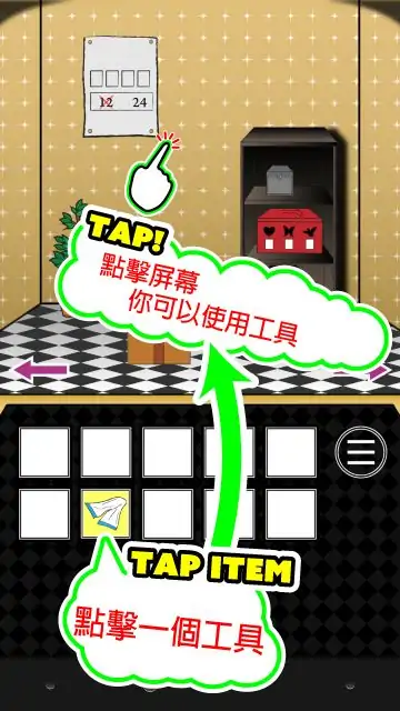 一个逃离房间的游戏