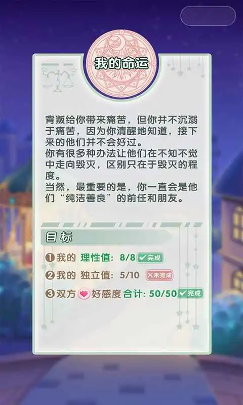 恋爱对对碰(测试版)