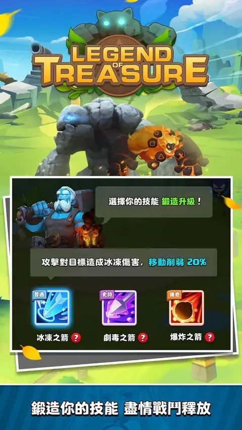 宝藏传说:秘境 宝藏传说:秘境