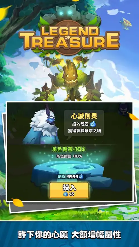 宝藏传说:秘境 宝藏传说:秘境