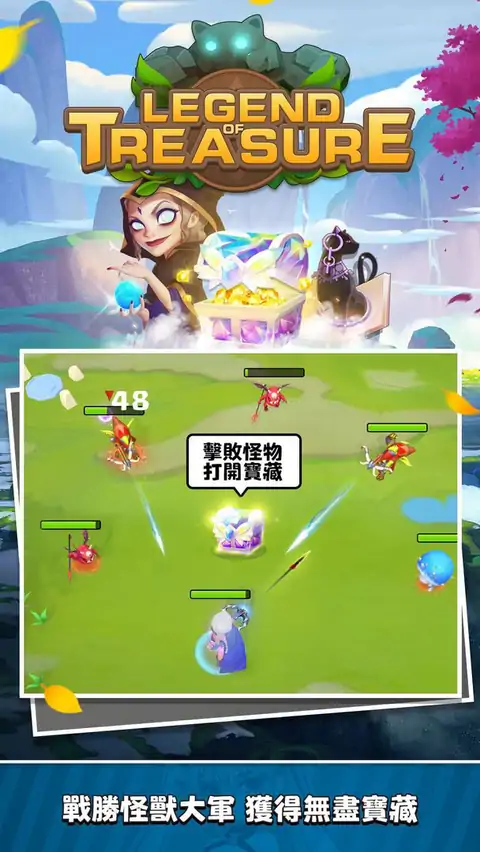 宝藏传说:秘境 宝藏传说:秘境