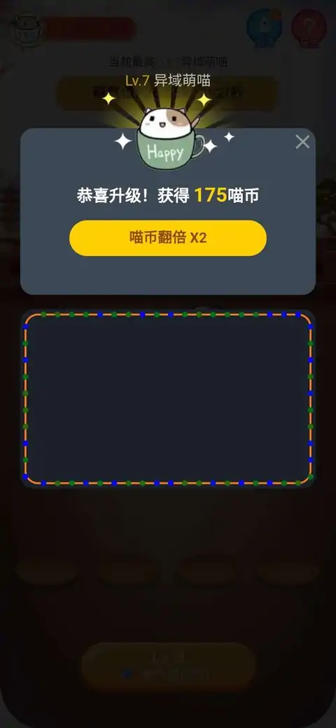 疯狂合体猫（测试版）