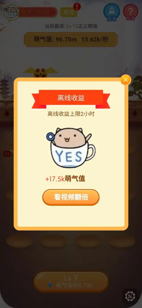 疯狂合体猫（测试版）