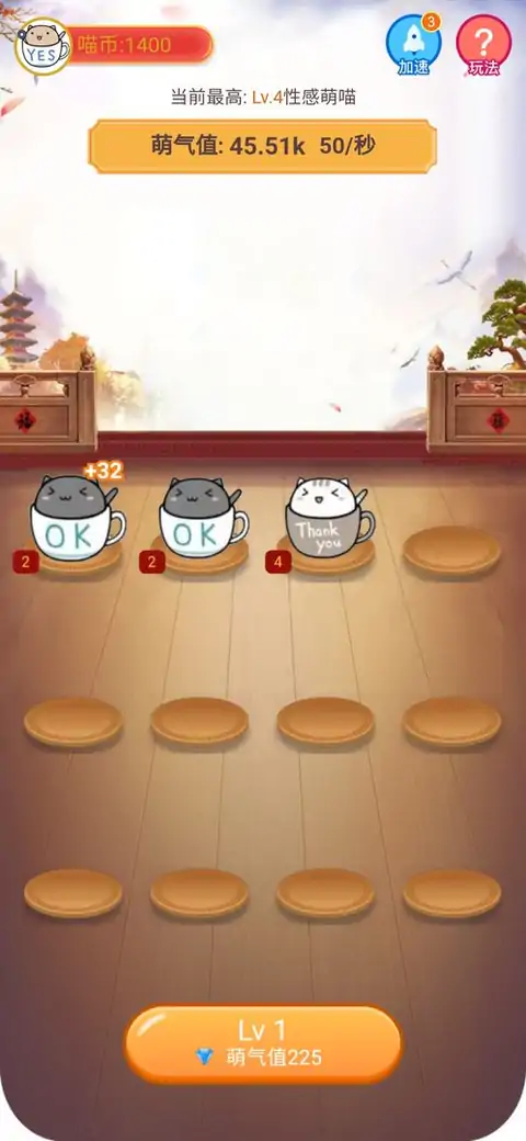 疯狂合体猫（测试版）