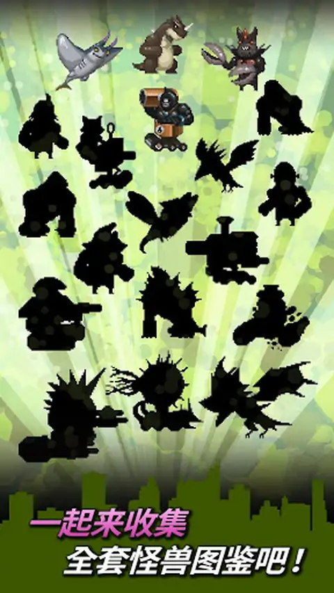 世界怪兽战争 世界怪兽战争