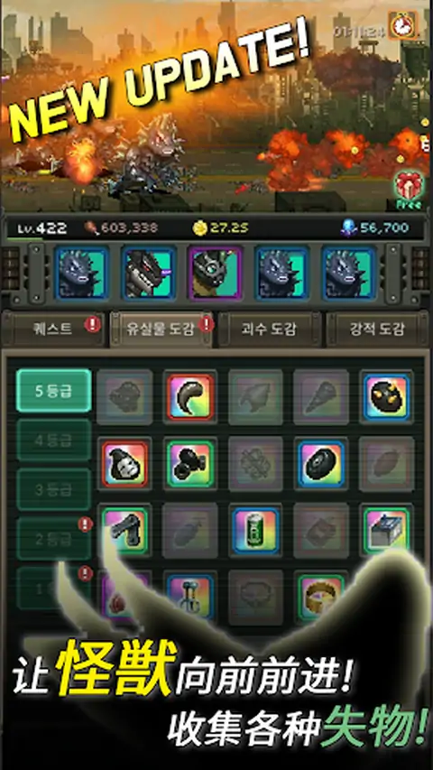 世界怪兽战争 世界怪兽战争