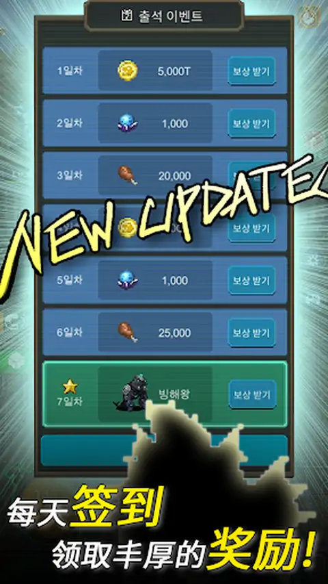 世界怪兽战争 世界怪兽战争