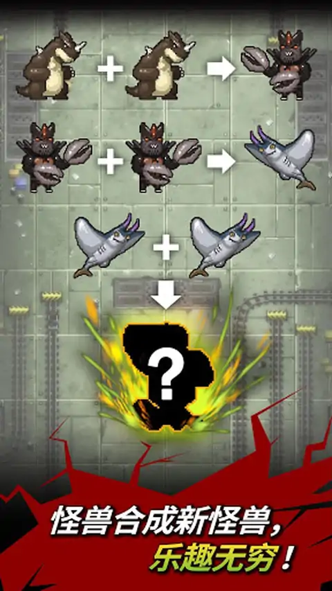 世界怪兽战争 世界怪兽战争