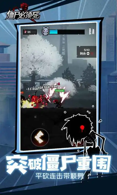 僵尸必须死(测试服)