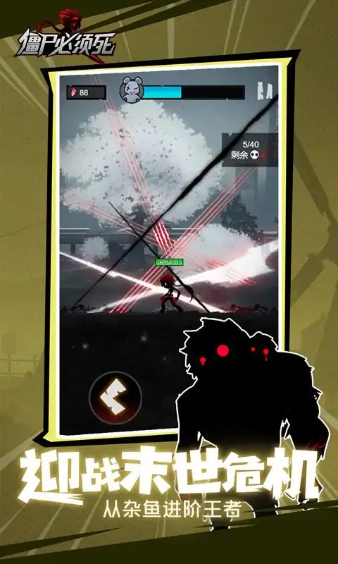 僵尸必须死(测试服)