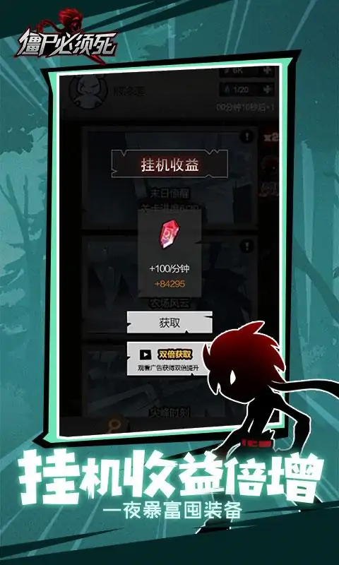 僵尸必须死(测试服)