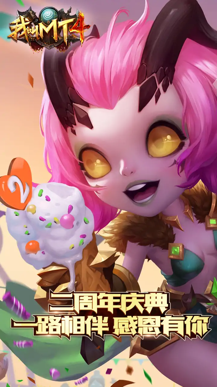 我叫MT4-重返家园