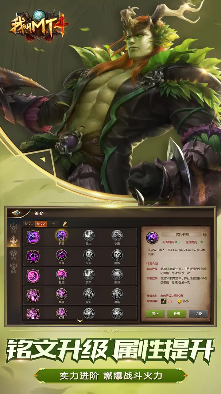 我叫MT4-重返家园