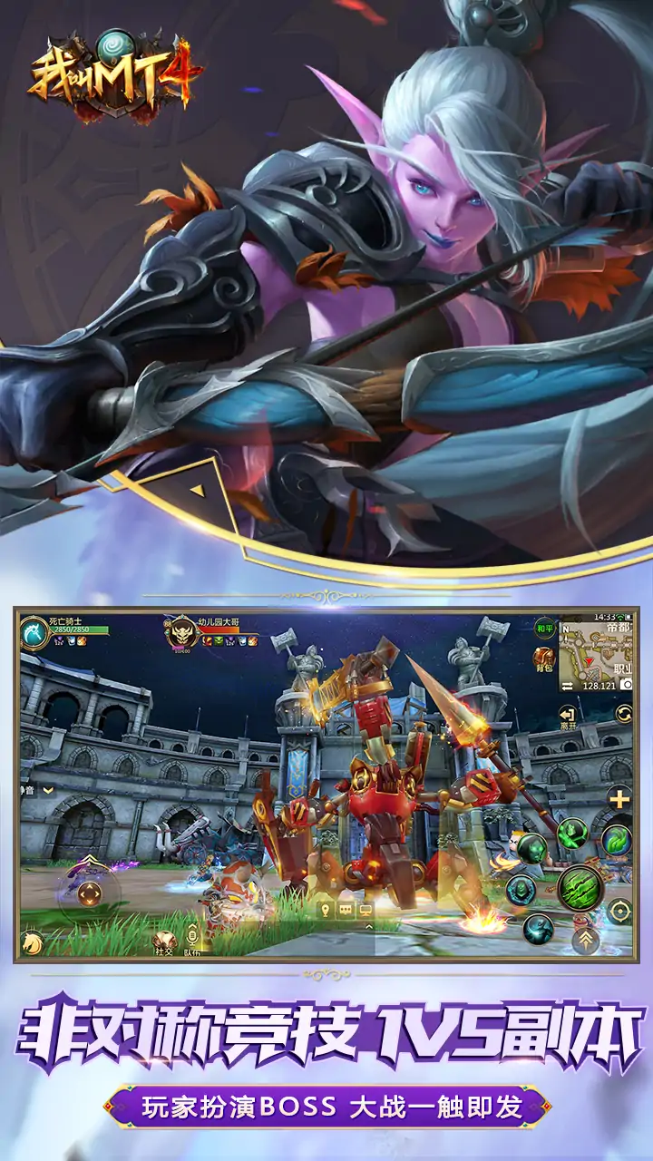 我叫MT4-重返家园