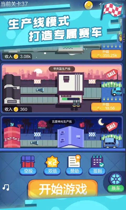 疯狂漂移 疯狂漂移