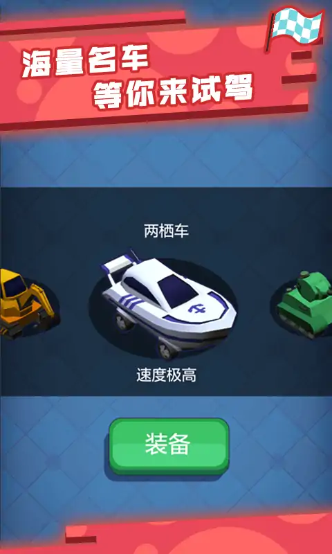 疯狂漂移 疯狂漂移