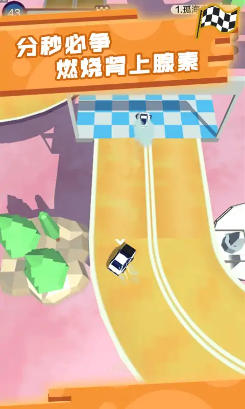 疯狂漂移 疯狂漂移