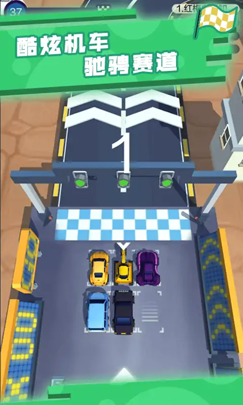 疯狂漂移 疯狂漂移