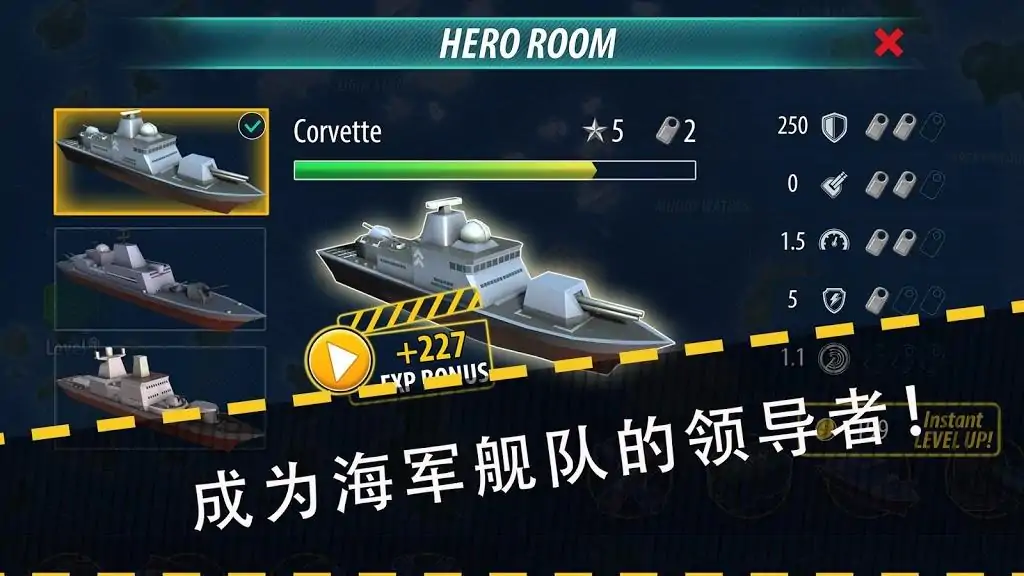 军舰猛攻：海域防御