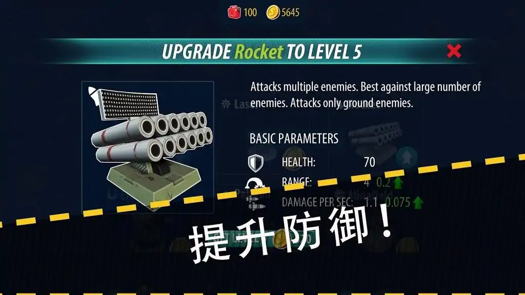 军舰猛攻：海域防御