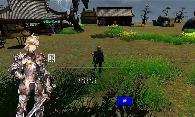 刀剑异梦(测试版)