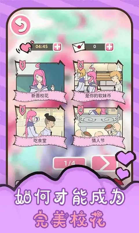 做校花真是太烦了