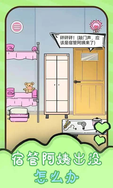 做校花真是太烦了