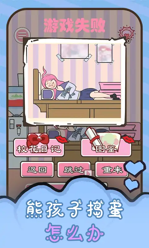 做校花真是太烦了