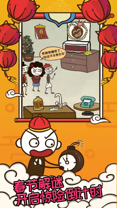 史上最坑爹的游戏7