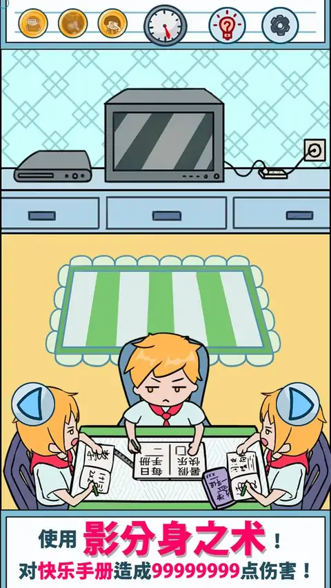 暑假是一定要写作业的！（测试版）