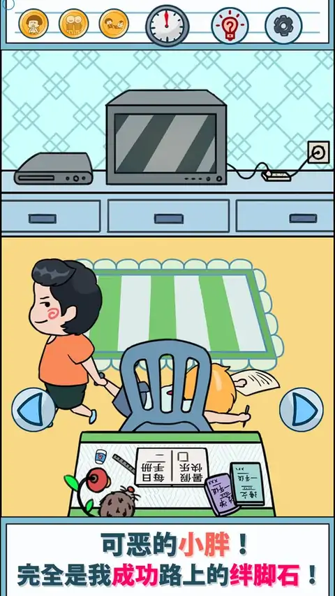 暑假是一定要写作业的！（测试版）